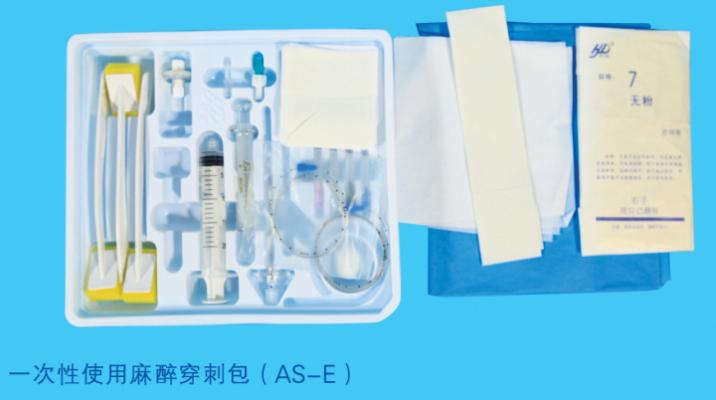一次性使用麻醉穿刺包 洪達(dá) as-e/s、as-e、as-s