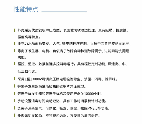 凈為康JWKJH款式Ⅲ（120?）柜式，等離子空氣消毒機(jī)1.png