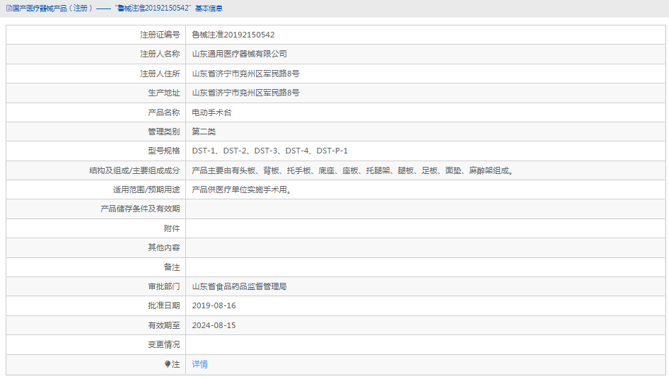 DST-4電動(dòng)手術(shù)臺1.png
