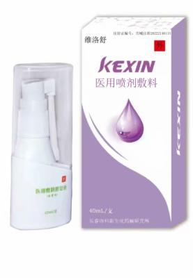 醫(yī)用噴劑敷料5ml/支、10ml/支、15ml/支